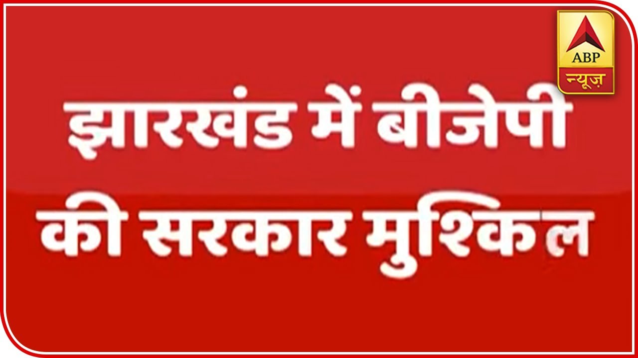 Jharkhand Election Results: Full Coverage From 3 To 4 PM | ABP News