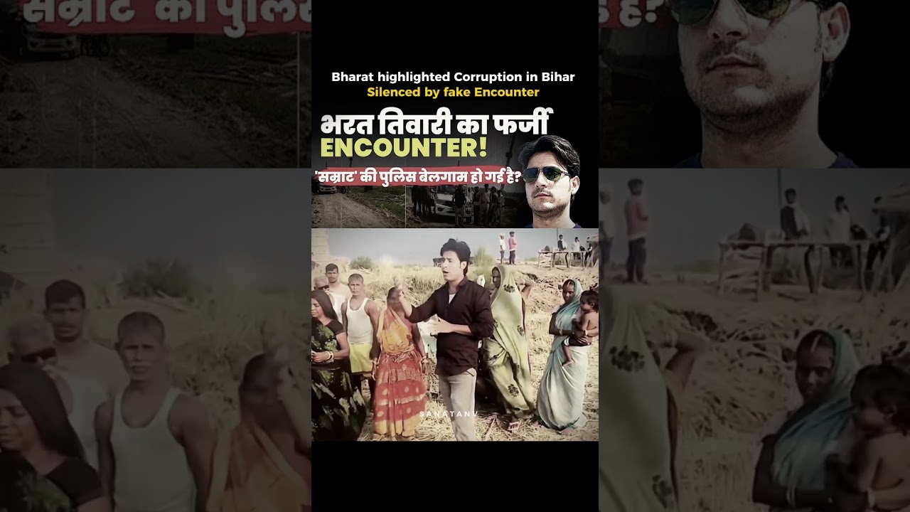 Bharat Tiwari Fake encounter 🤫 #politics #bihar #sanatan