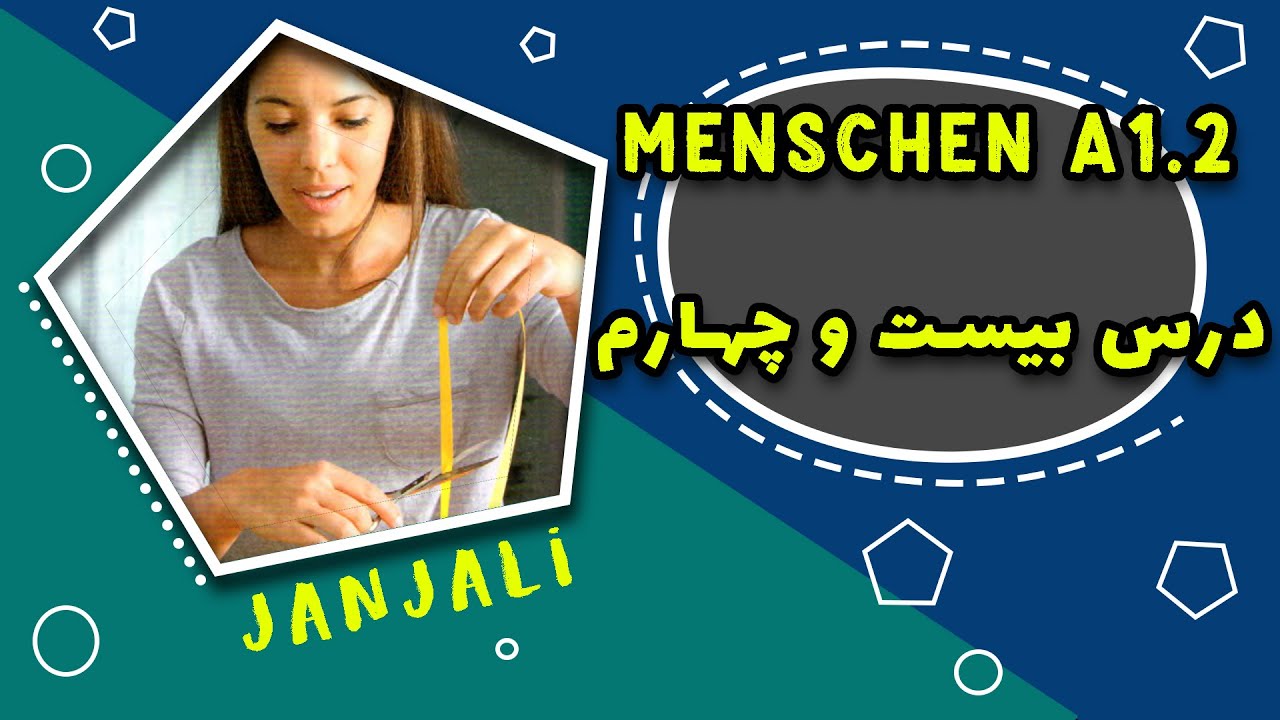 ( جلسه بیستم و چهارم ) A1.2 کتاب منشن سطح