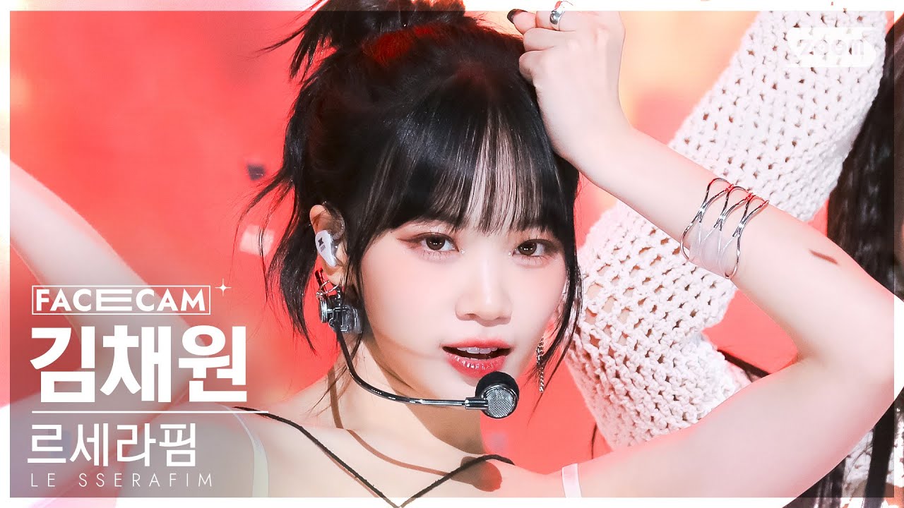 [페이스캠4K] 르세라핌 김채원 'UNFORGIVEN' (LE SSERAFIM KIM CHAEWON FaceCam) @SBS Inkigayo 230514