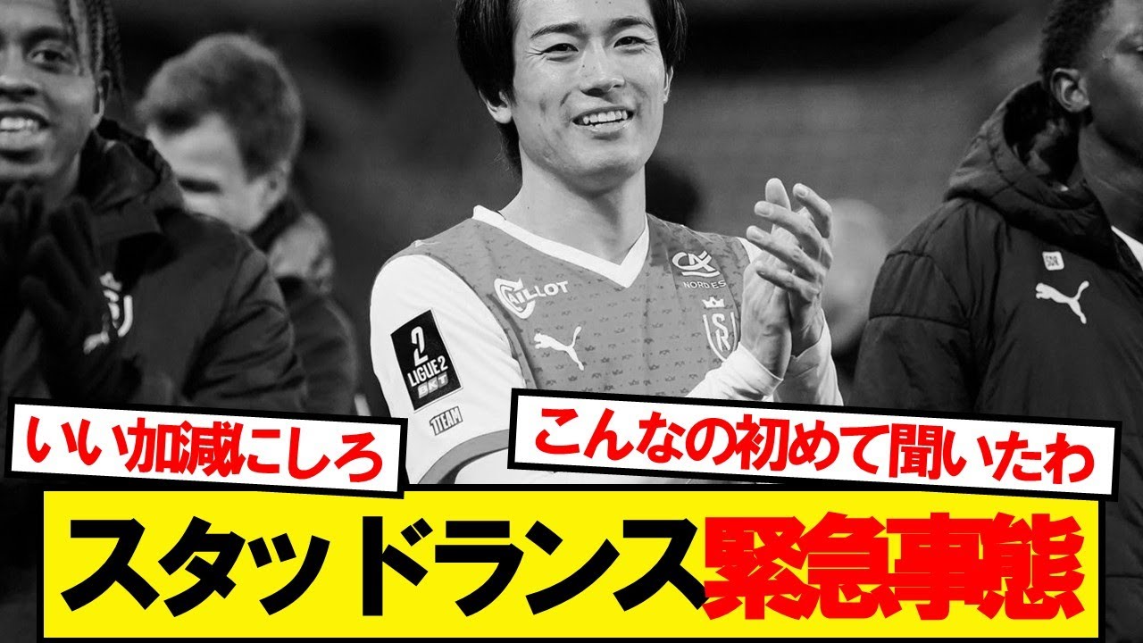 スタッドランス緊急事態発生