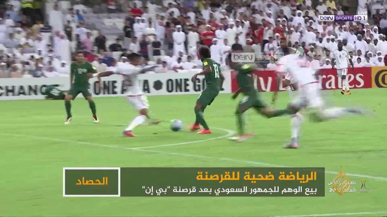 بيع الوهم للجمهور السعودي بعد قرصنة 