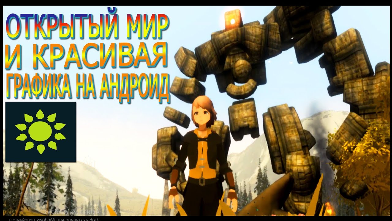 ПЕРВЫЙ ВЗГЛЯД НА ОЧ КРАСИВУЮ ИГРУ НА АНДРОИД С ОТКРЫТЫМ МИРОМ-WILDERLESS ОБЗОР НА РУССКОМ ЯЗЫКЕ