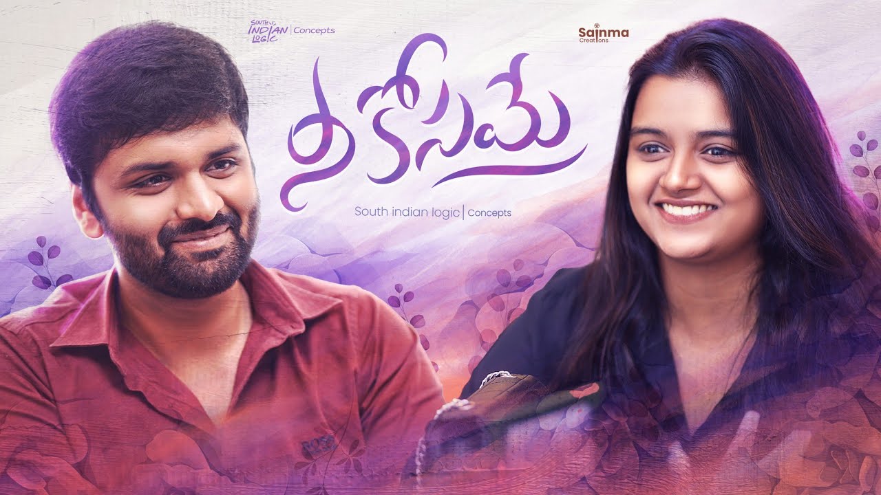 Nee Kosame | Part 1 | Sainma Creations