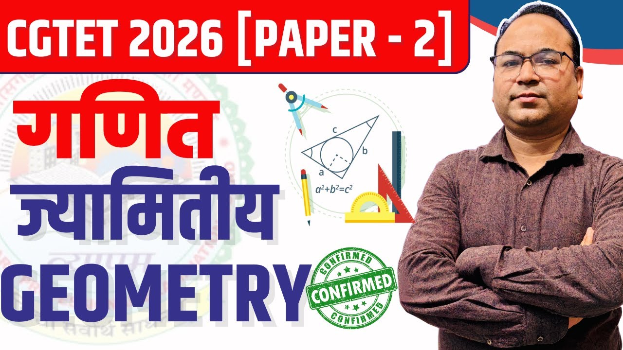 🔴LIVE🔴 🔥 Lecture + MCQs🔥|| CGTET 2026 PAPER 2-|| By Vijay Sir