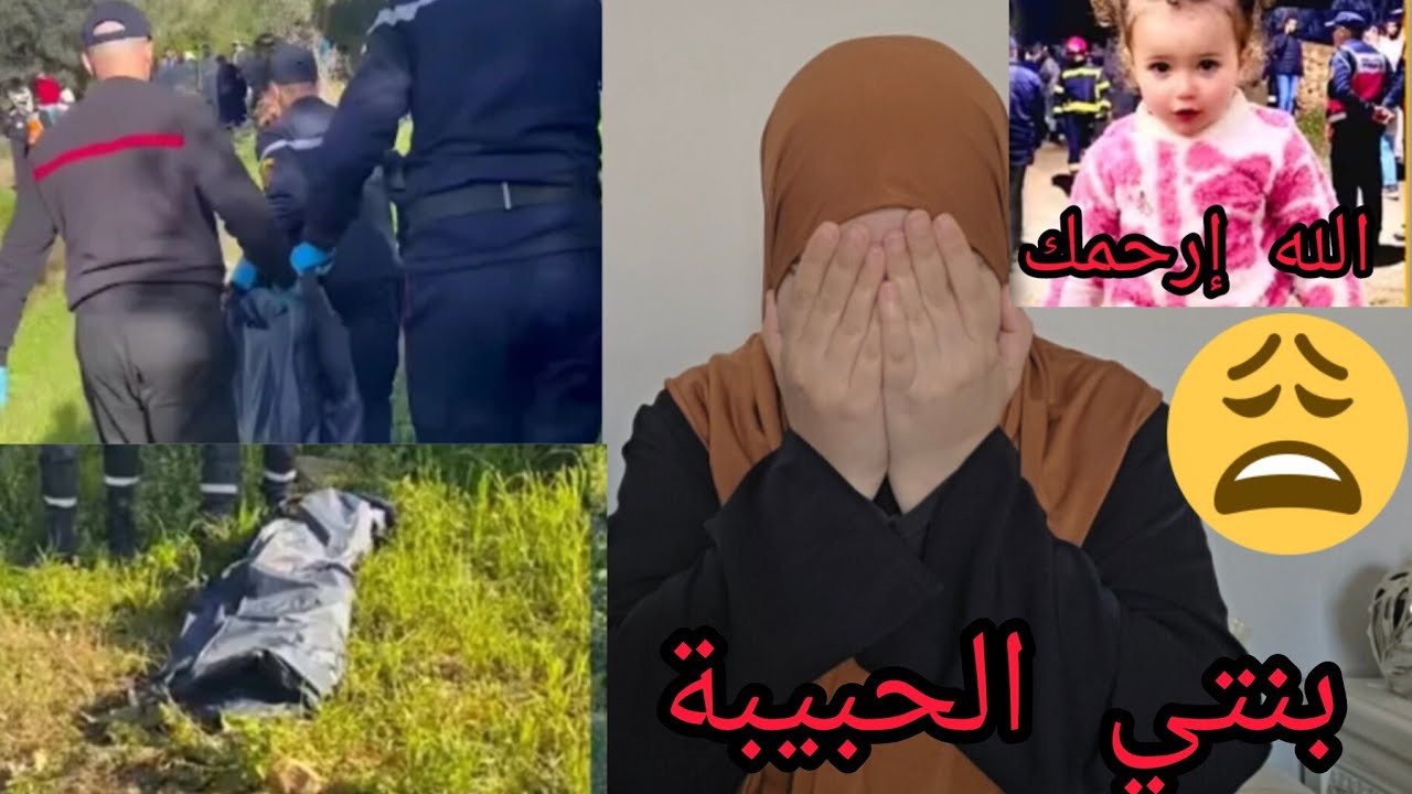 صادمة بنتي سندس قتلوها😭 الله إرحمك إنا الله وإنا إليه راجعون