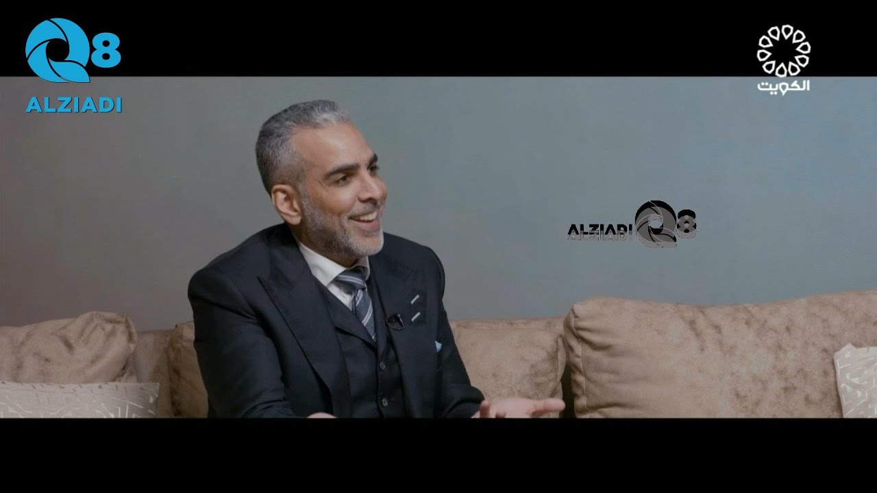 الحلقة ٦ من برنامج (في بيوتكم) مع علي العجمي يستضيف أحمد الملا عبر تلفزيون الكويت