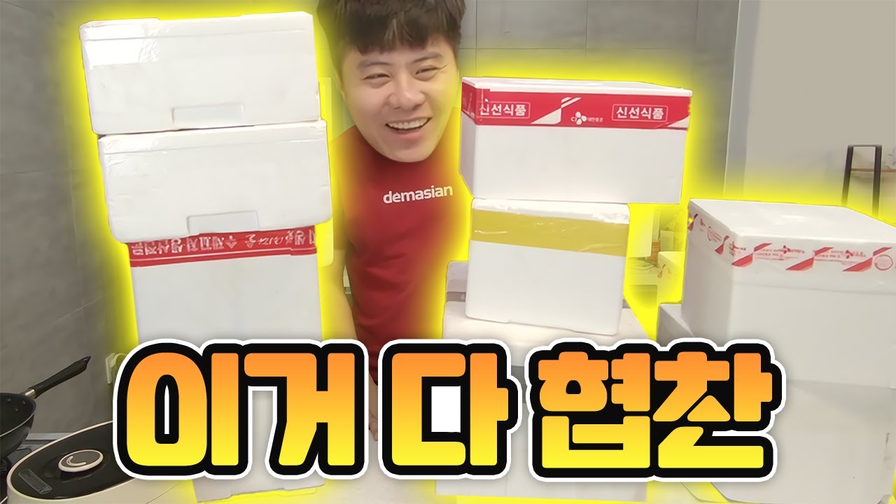 소속 회사에서 박스 무더기로 선물을 받았습니다. 데마워요 고마시안!