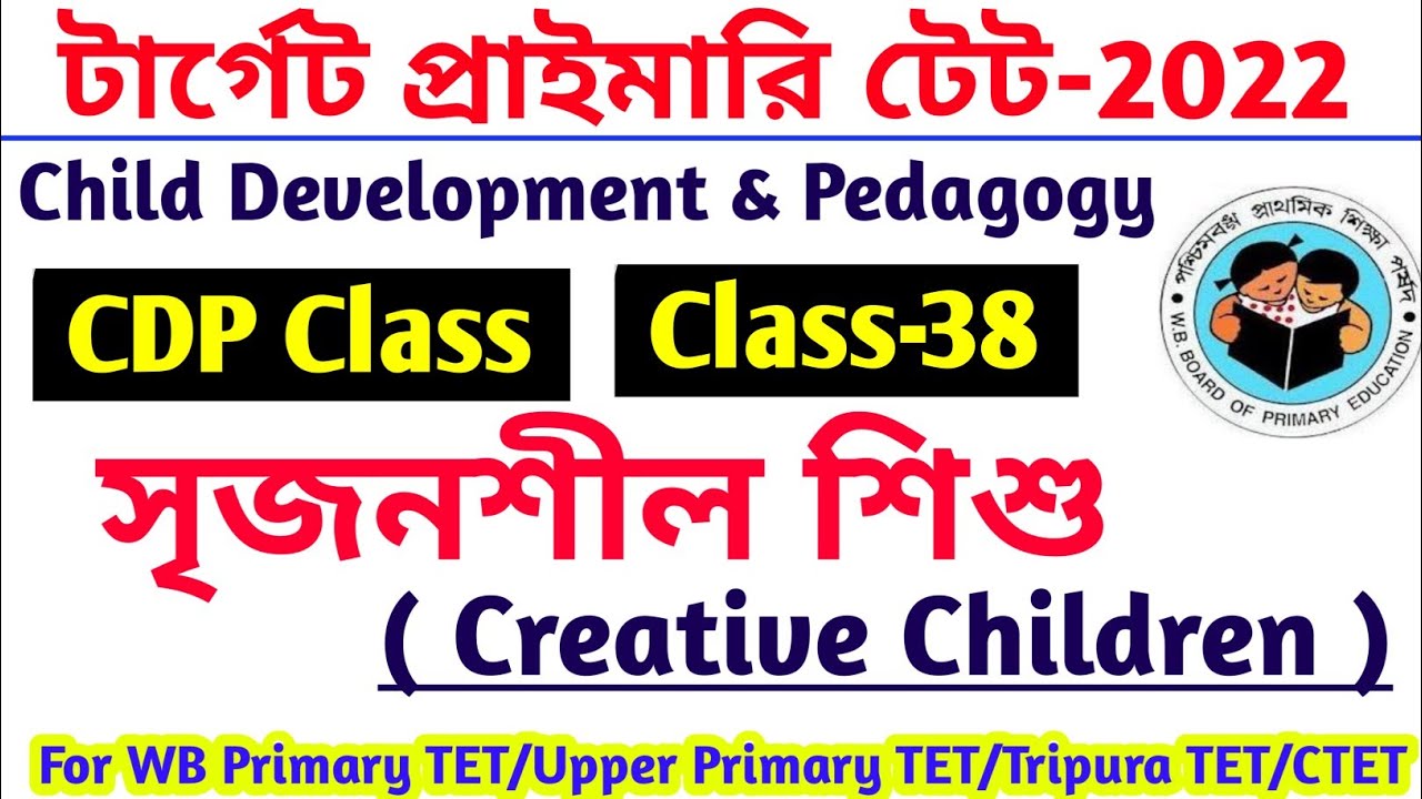 সৃজনশীল শিশু || Creative Children in Child Psychology | Characteristic & Nature of Creative Children