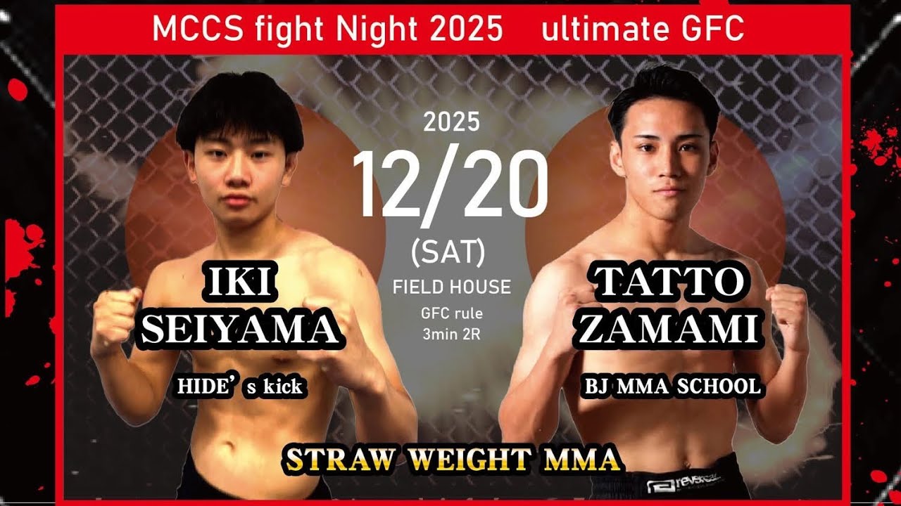 MCCS fight Night 2025／IKI SEIYAMA VS TATTO  ZAMAMI