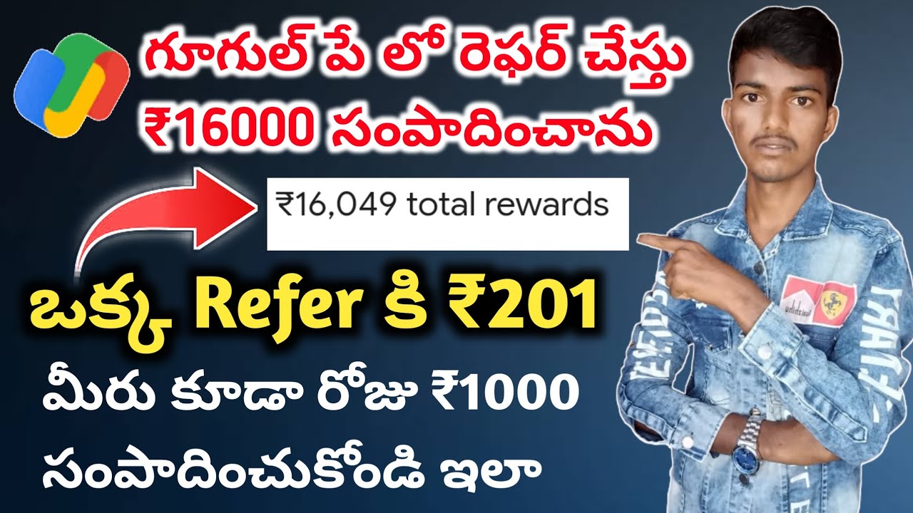 how to refer google pay and earn money in telugu||google pay refer and earn telugu