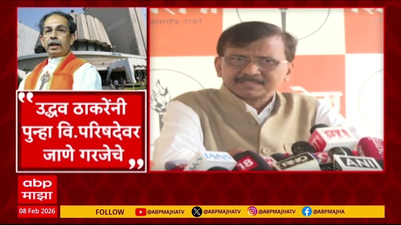 Sanjay Raut Uddhav Thackeray विधानपरिषदेवर जाणार का?; विधानसभा सदस्य निवडून देणार परिषदेचे 9 सदस्य
