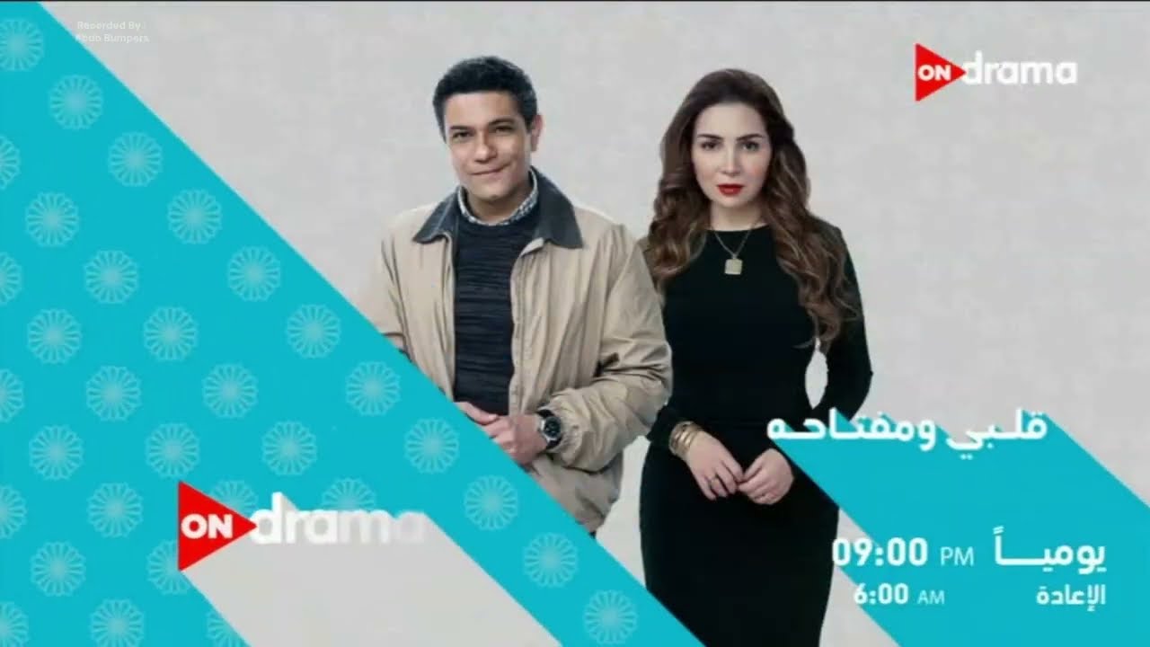 فواصل ON دراما رمضان 2025 | ON Drama Ramadan Idents