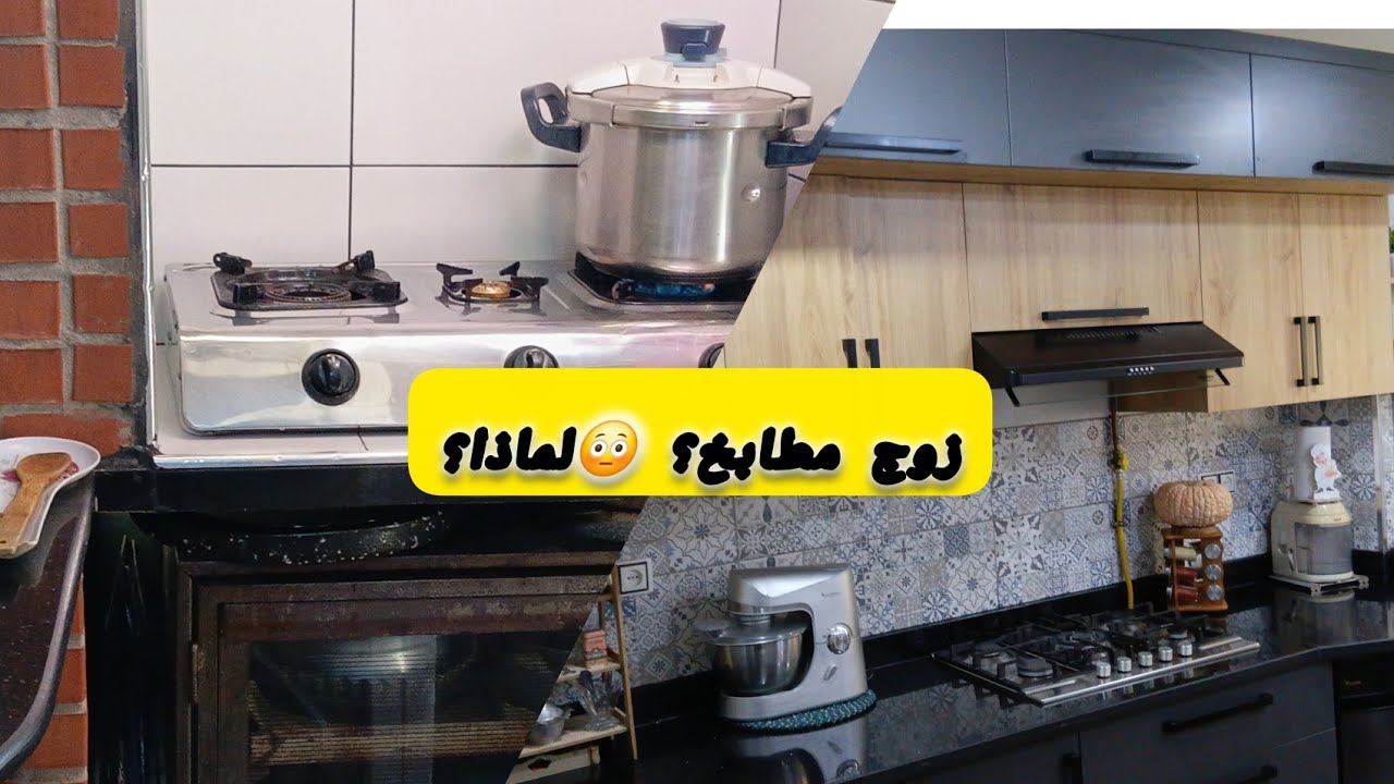 روتين مطبخي 🏡 | علاش عندي زوج مطابخ؟ راحة، تنظيم وشكر النعمة