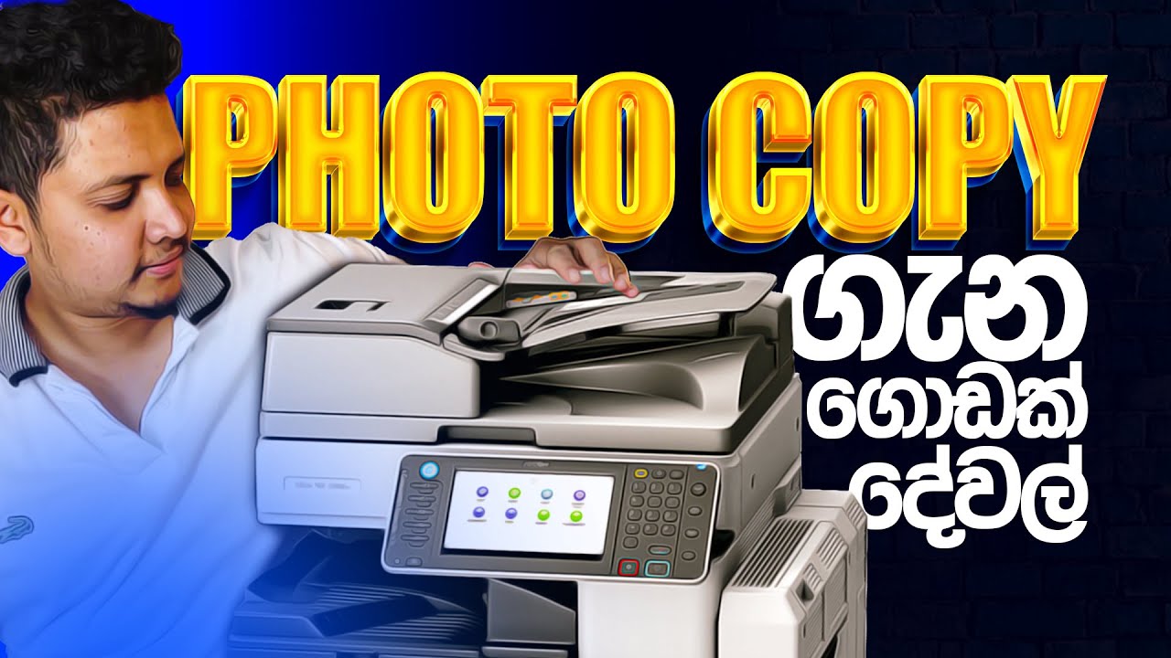 පොටෝ කොපි මැශින් ගැන ගොඩක් දේවල් | A lot about photocopy machine