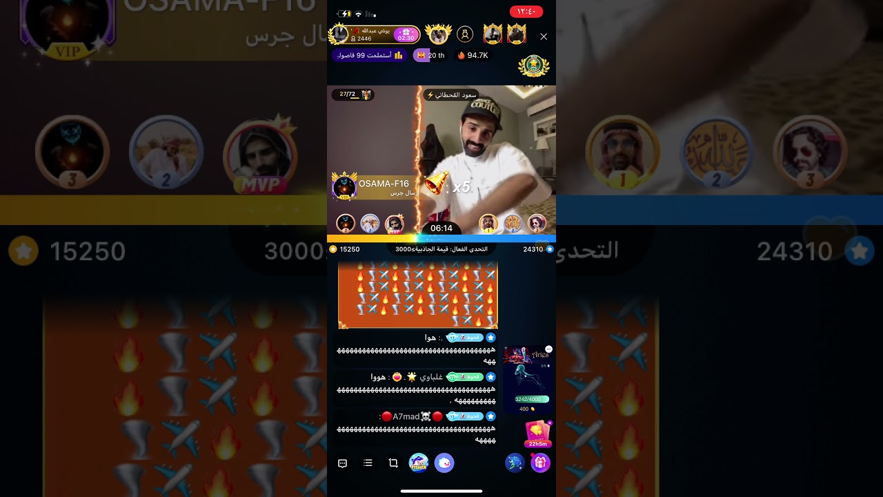 بث يوشي عبدالله سعود القحطاني