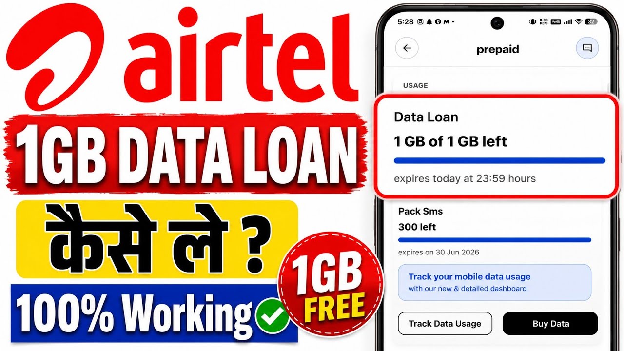 Airtel Me Data Loan Kaise Le | Airtel Emergency Data Loan Kaise Le | Airtel 1GB Data Loan Code 2026