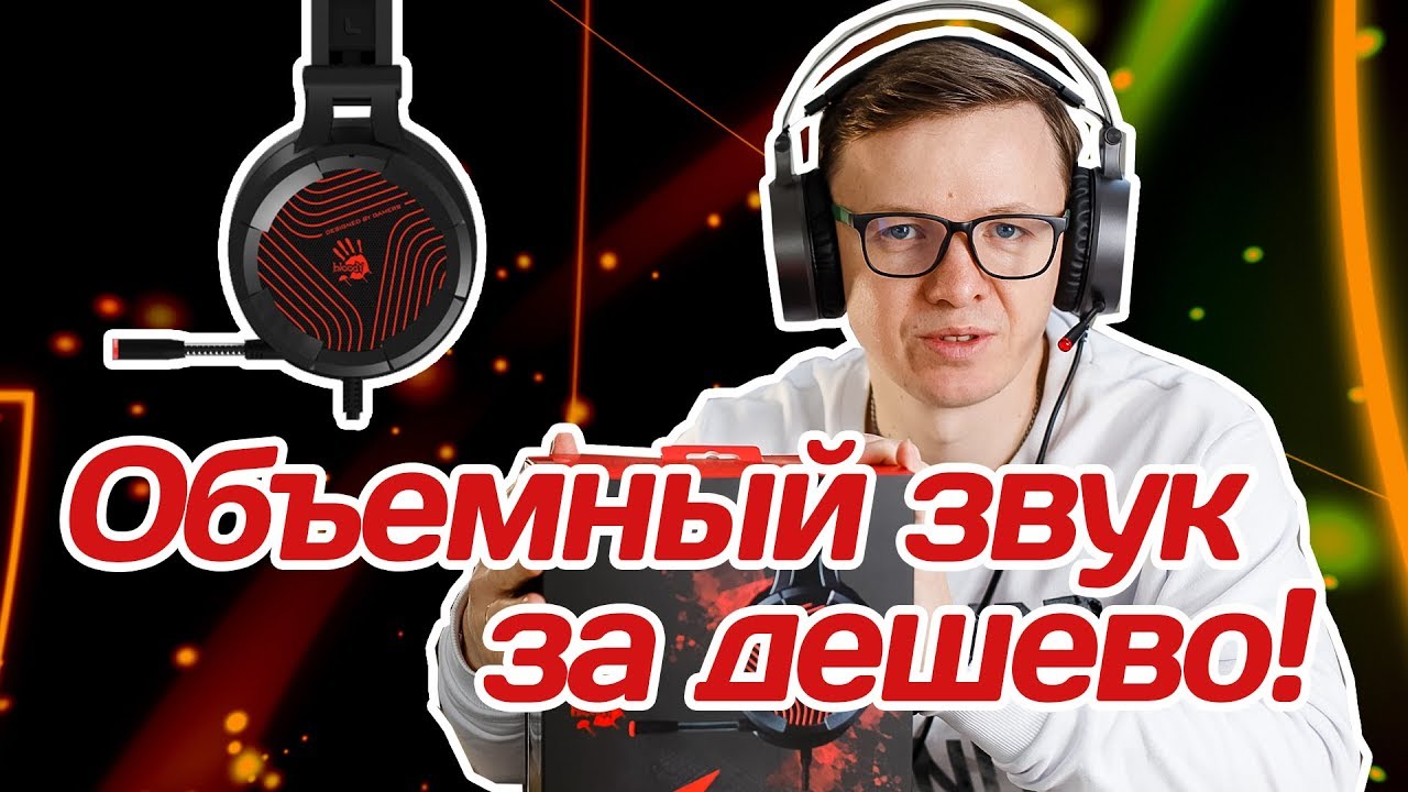 Обзор A4Tech G530 Bloody: недорогая игровая гарнитура c поддержкой 7.1