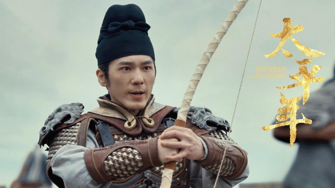 從拉不開弓的毛頭小子蛻變的一代明君，他的成長以血為誓！！🔪❤️ #太平年 Swords into Plowshares  #茱亞文 #白宇 #週雨彤