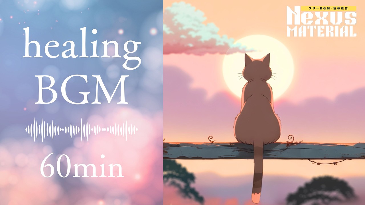 【超熟睡】疲労回復・睡眠導入のヒーリングBGM｜自律神経を整える音楽｜1時間ノンストップ｜フリーBGM｜ストレス解消・マインドフルネス