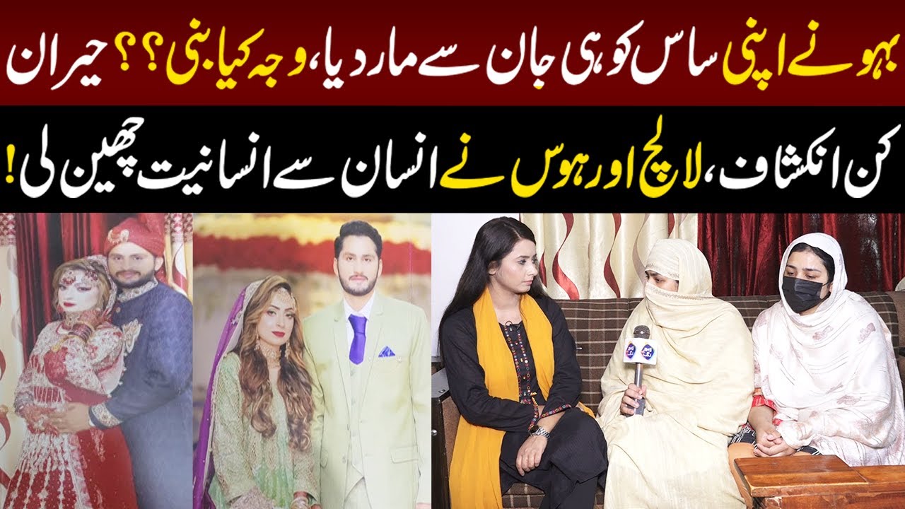 Bahu Nay Apni Hi Saas Ka Qatal Kardia | Aap Ki Awaz | 17 April 2024 | Lahore Rang