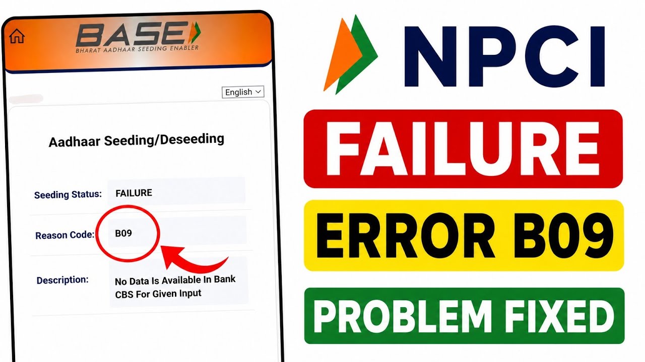 Npci no data available in bank cbs for given input problem | Npci aadhar seeding failure B09 error 