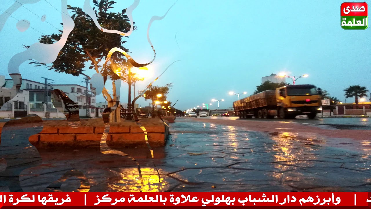 - إكتشف بلدية العلمة عنابة - الجزء الأول