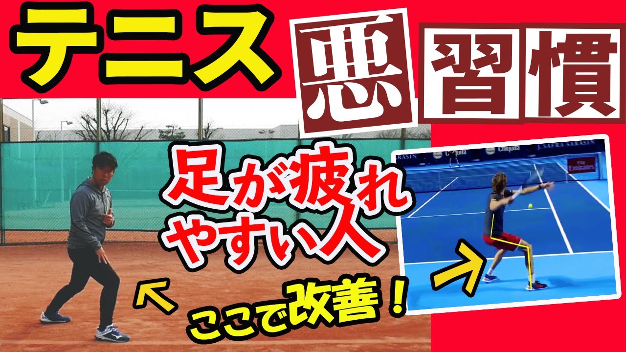 【重要】プロトレーナー直伝！悪い癖が抜けて疲れなくなる、タメのもとになる基本の足の使い方