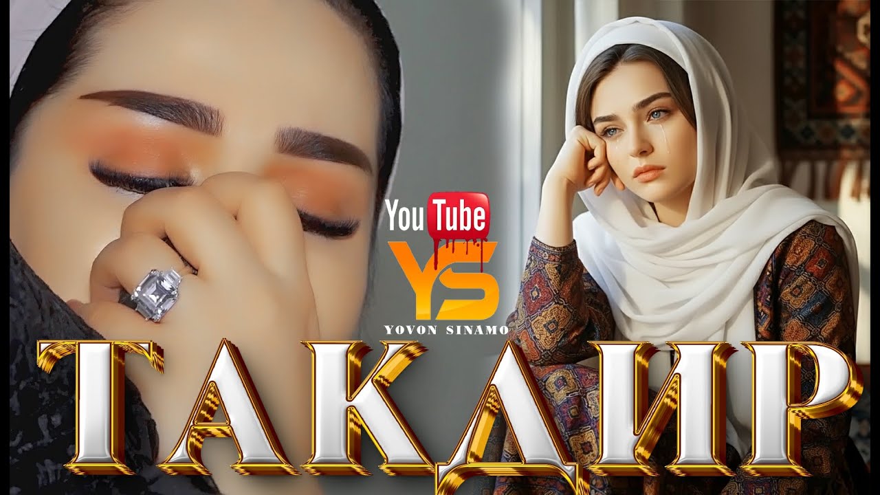ВИДЕО КЛИП  ЯСМИНА— МАГАР  ЗИНДАГИ ҲАМИН ГУНА ҲАСТ ? 2025  Yasmin new video klip 2025