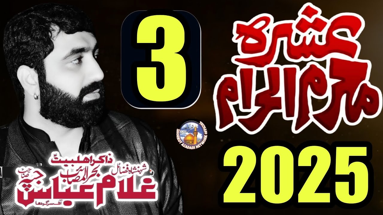 3rd Majlis Of Ashra 1447 Hijri / Zakir Ghulam Abbas Jappa / 29 June 2025 Masaib