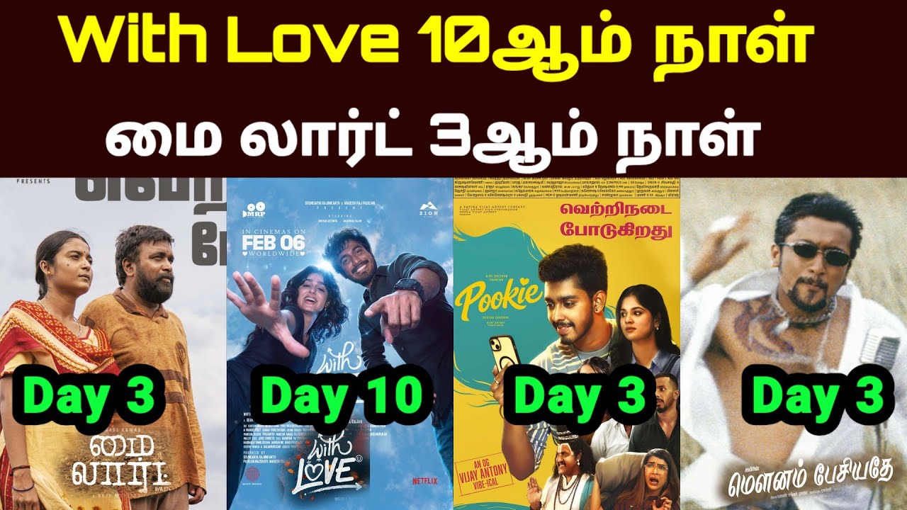 With Love Movie  10th Day | My Lord 3rd Day Box Office Collection 