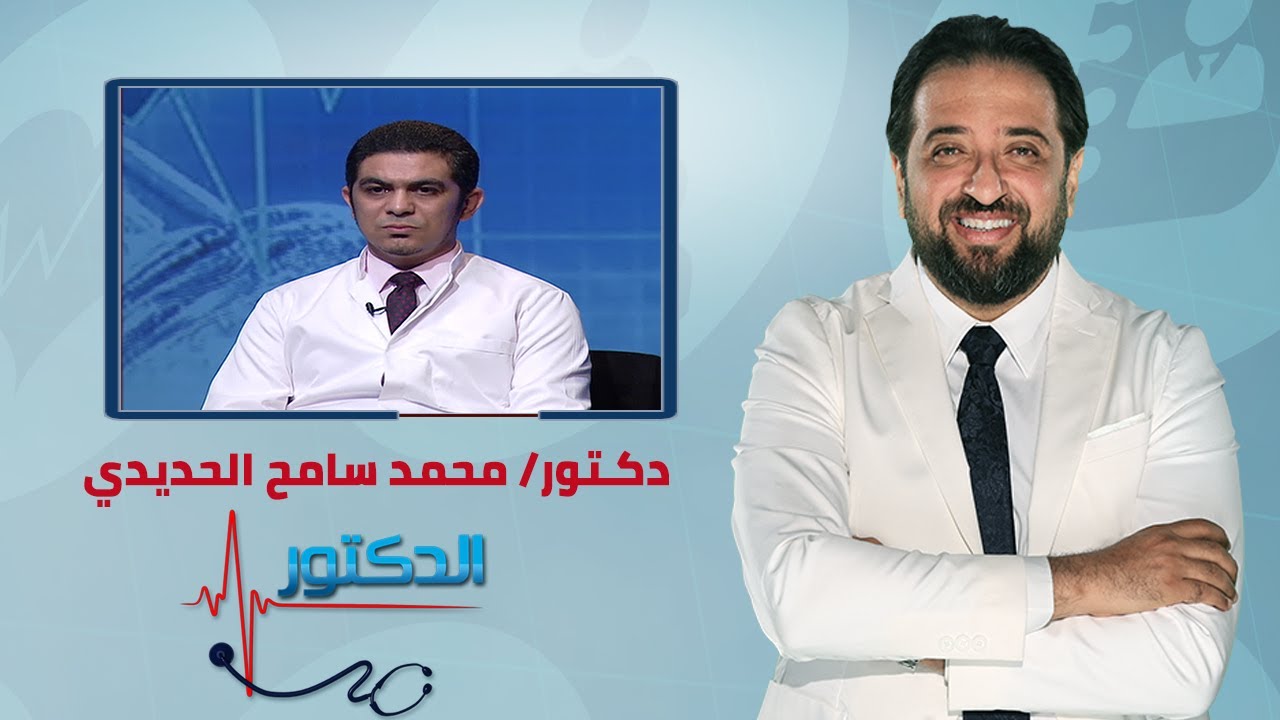 الدكتور | فنيات زراعة الاسنان مع دكتور محمد سامح الحديدي