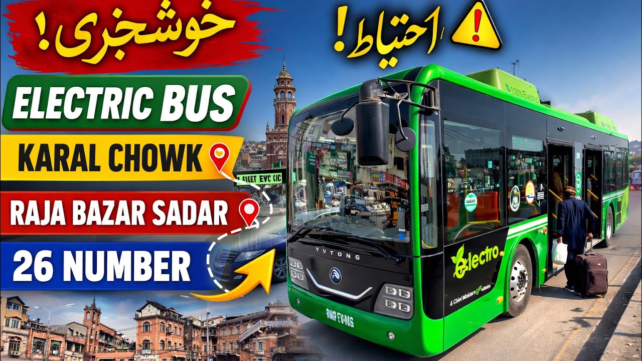 کوارال چوک سے راجہ بازار کریٹ چوک سے صدر اور چھبیس نمبر 