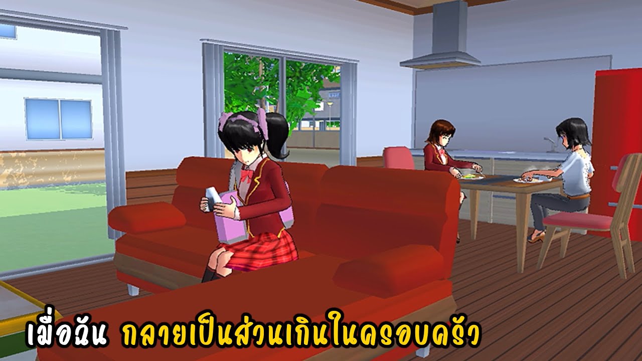 ละครสั้นซากุระ (เมื่อฉันกลายเป็นส่วนเกินในครอบครัว)