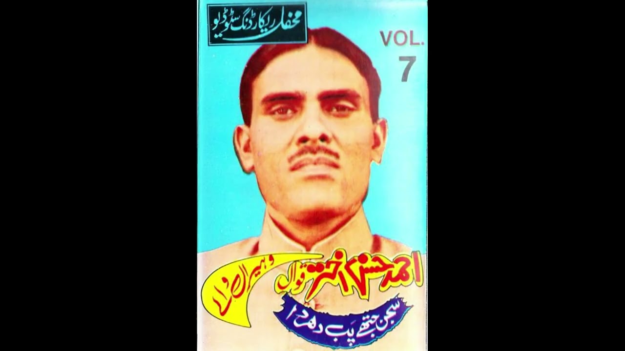 Maulvi Ahmed Hassan Akhtar Bheran Wale Qawwal - Kalam Baba Bulleh Shah - Bina Murshad Hasti