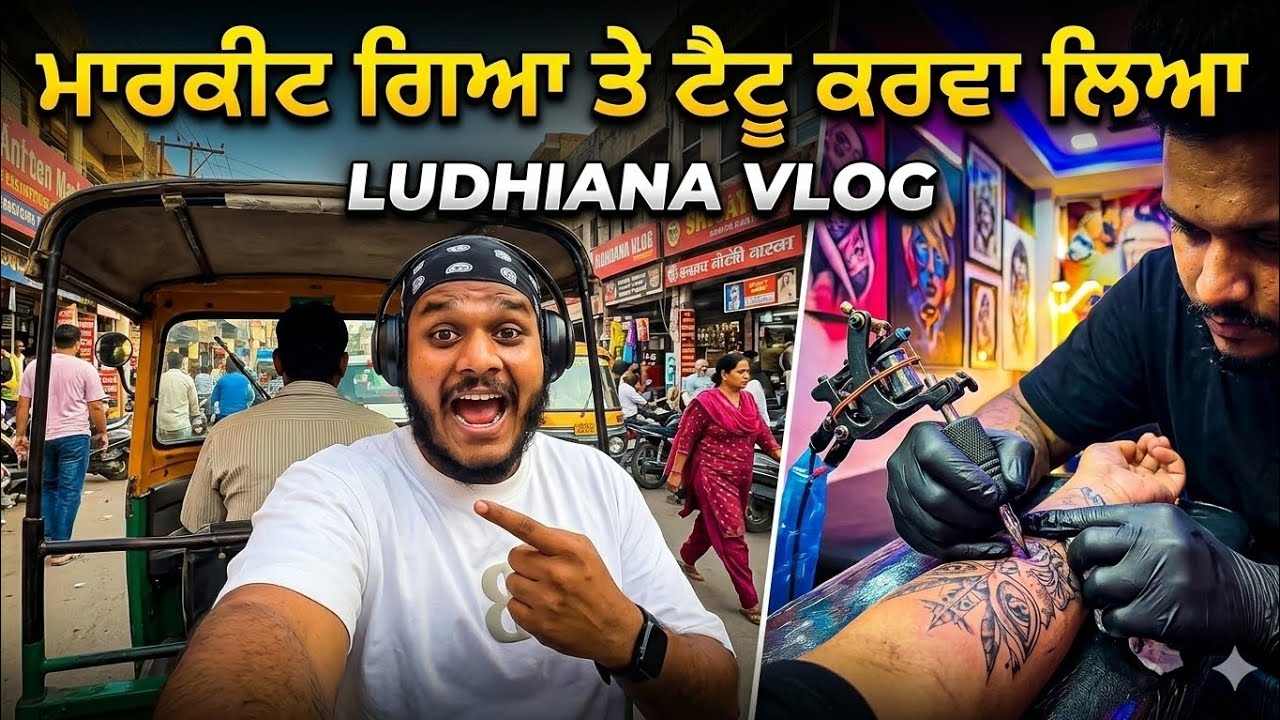 Auto ‘ਚ ਮਾਰਕੀਟ ਗਿਆ ਤੇ ਟੈਟੂ ਕਰਵਾ ਲਿਆ | Market Tattoo Vlog”