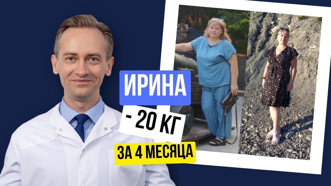 Ирина -20 кг. за 4 мес. В каком возрасте лучше начинать худеть?