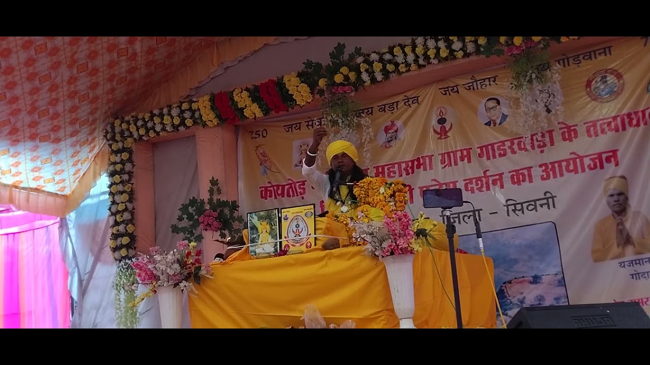 ग्राम गाडरवाड़ा तहसील लखनादौन जिला सिवनी मध्य प्रदेश 