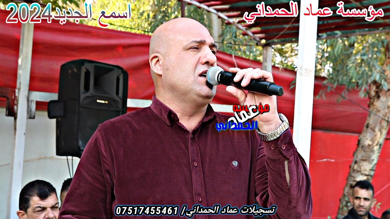 اغنيه جديده🔥من الفنان رياض قهرمان حفلة مقتدى حسين من مؤسسة وتسجيلات عماد الحمداني