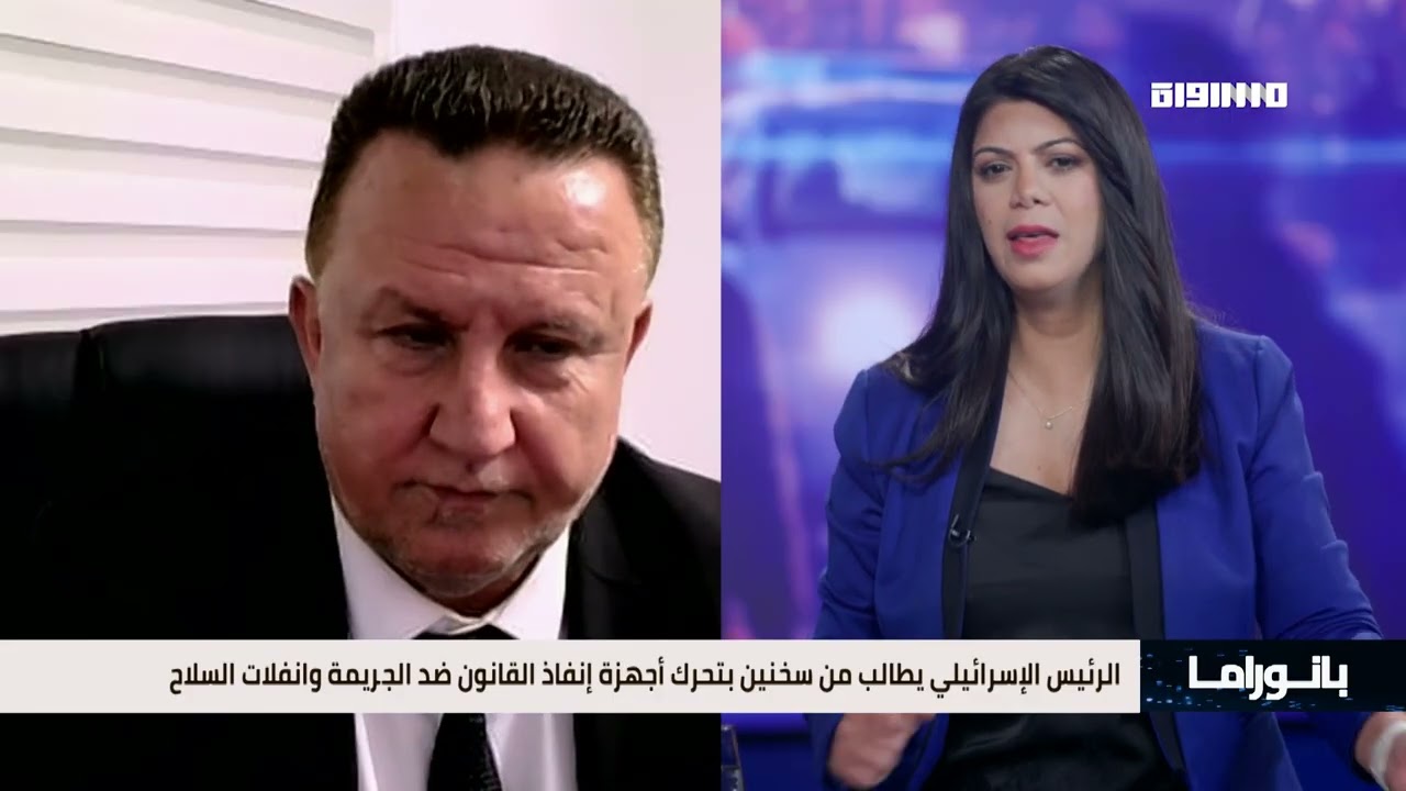 بانوراما مساواة:الرئيس الإسرائيلي يطالب من سخنين بتحرك أجهزة إنفاذ القانون ضد الجريمة وانفلات السلاح