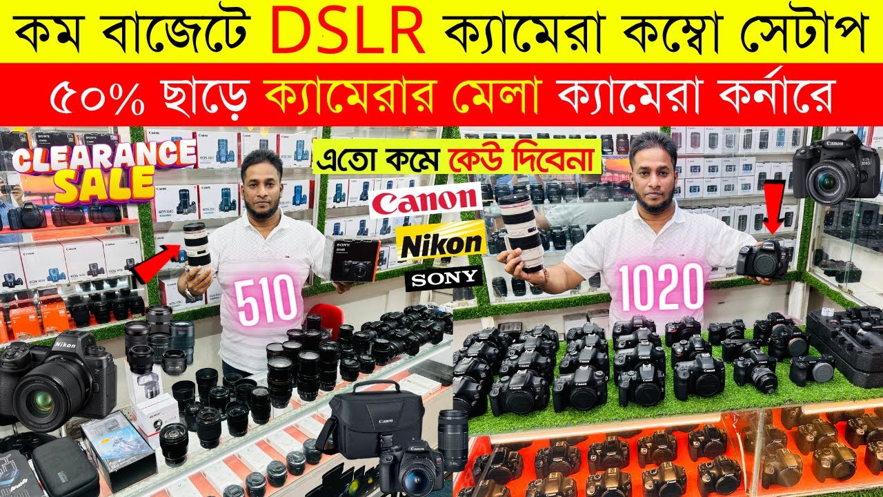 DSLR camera🔥price in bangladesh | used dslr camera price in bangladesh | second hand dslr camera