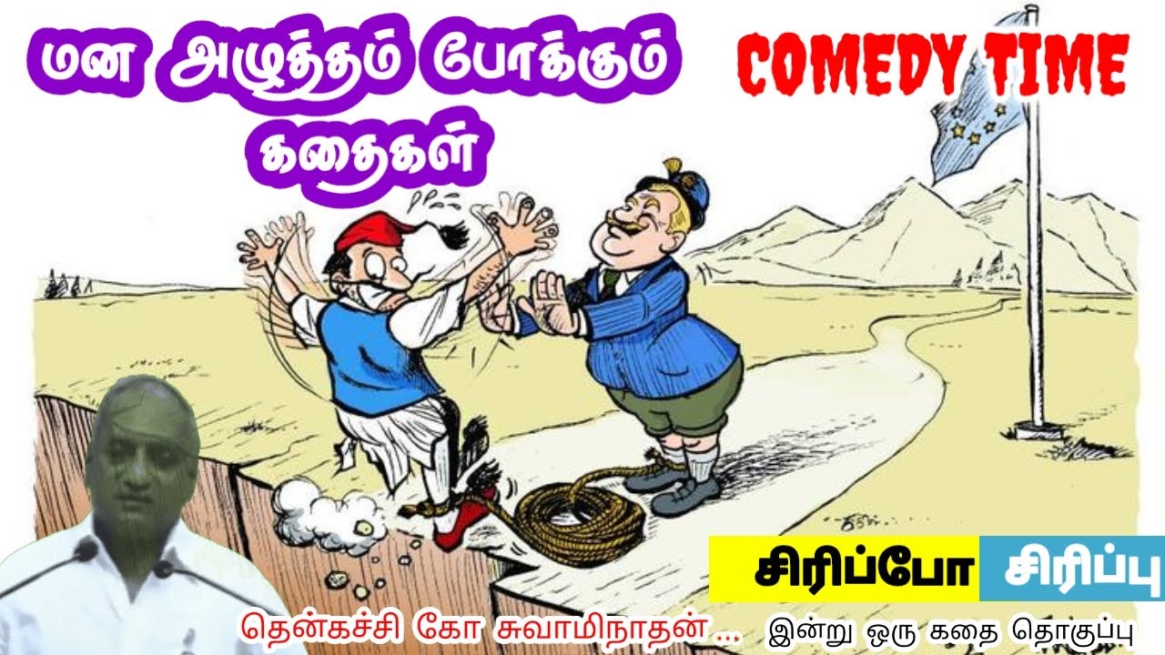 எளிமையில் நிம்மதி கிடைக்கும்  | மன அழுத்தம் நீங்கி கவலைகள் மறந்து தூங்க | Thenkachi Ko Swaminathan