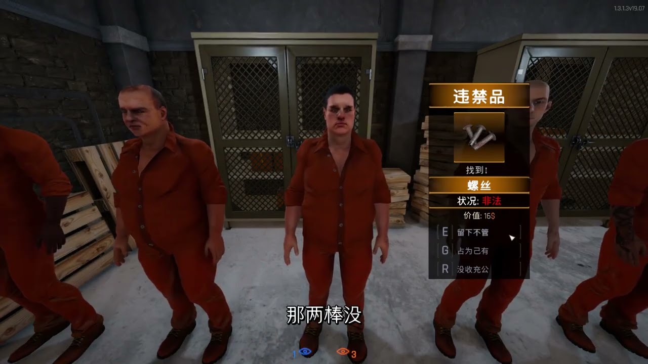 监狱模拟器：犯人胡乱散播谣言，还得用警棍教育教育他 #单机游戏 #游戏解说 #模拟游戏  #游戏日常