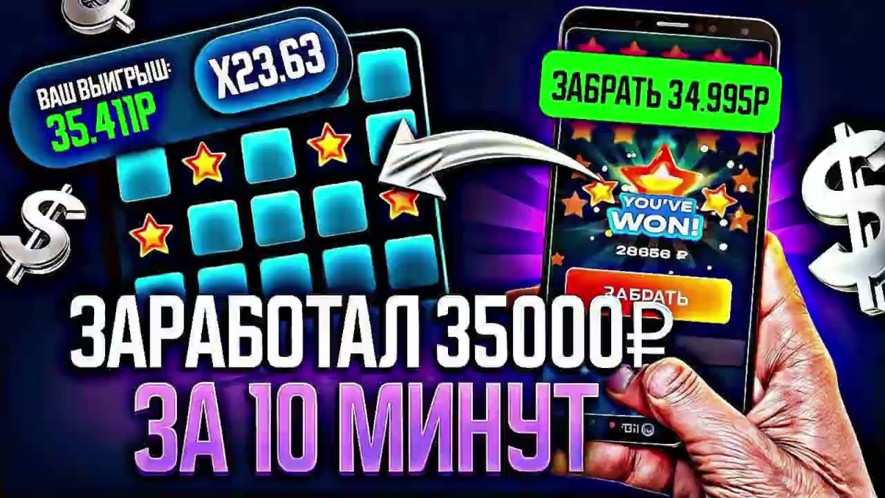 ЛУЧШИЙ БОТ ПО МИНАМ 1ВИН!? MINES 1WIN БОТ СТРАТЕГИЯ В МИНЫ 1WIN