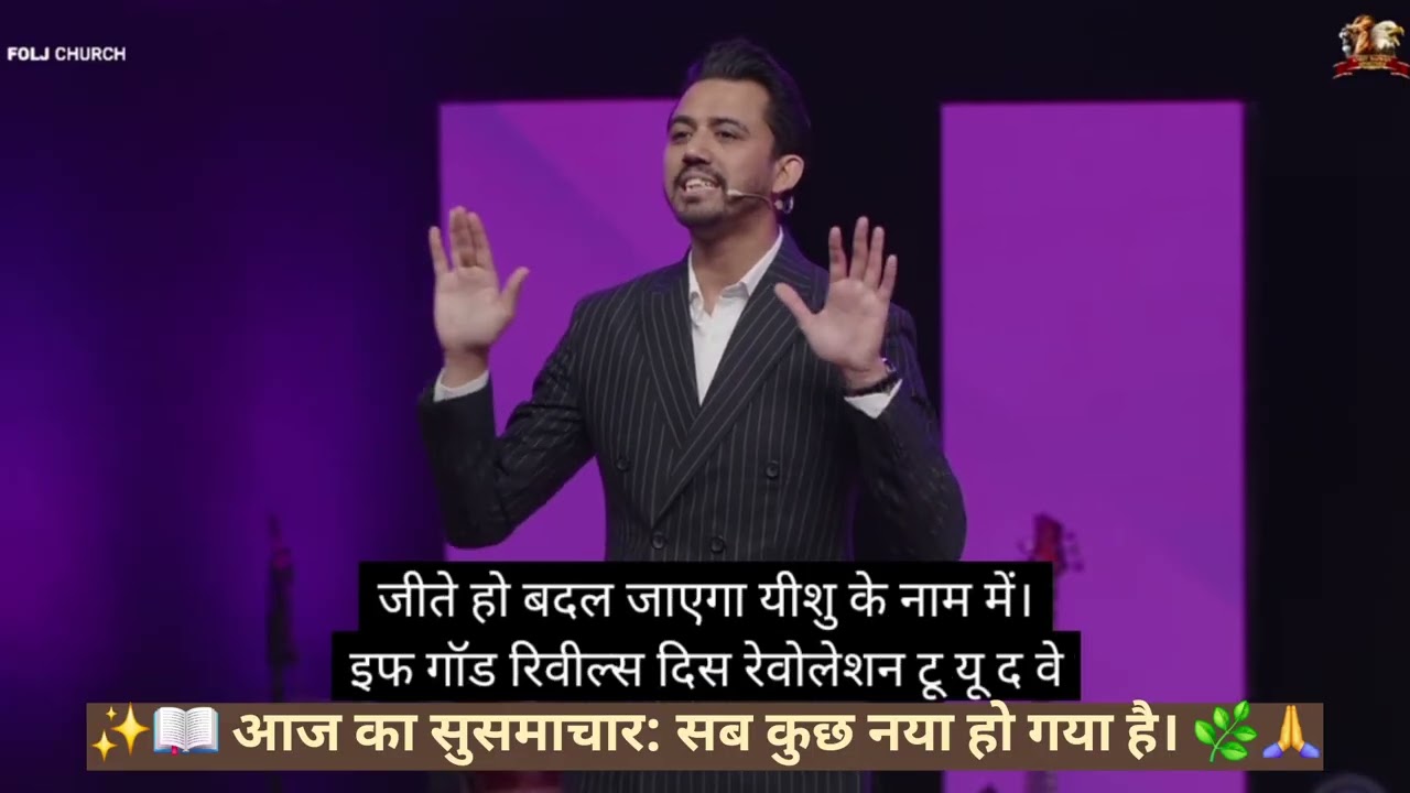 ✨📖 आज का सुसमाचार: सब कुछ नया हो गया है। 🌿🙏 By Apostle Ankit Sajwan Ji @AnkitSajwanMinistries 