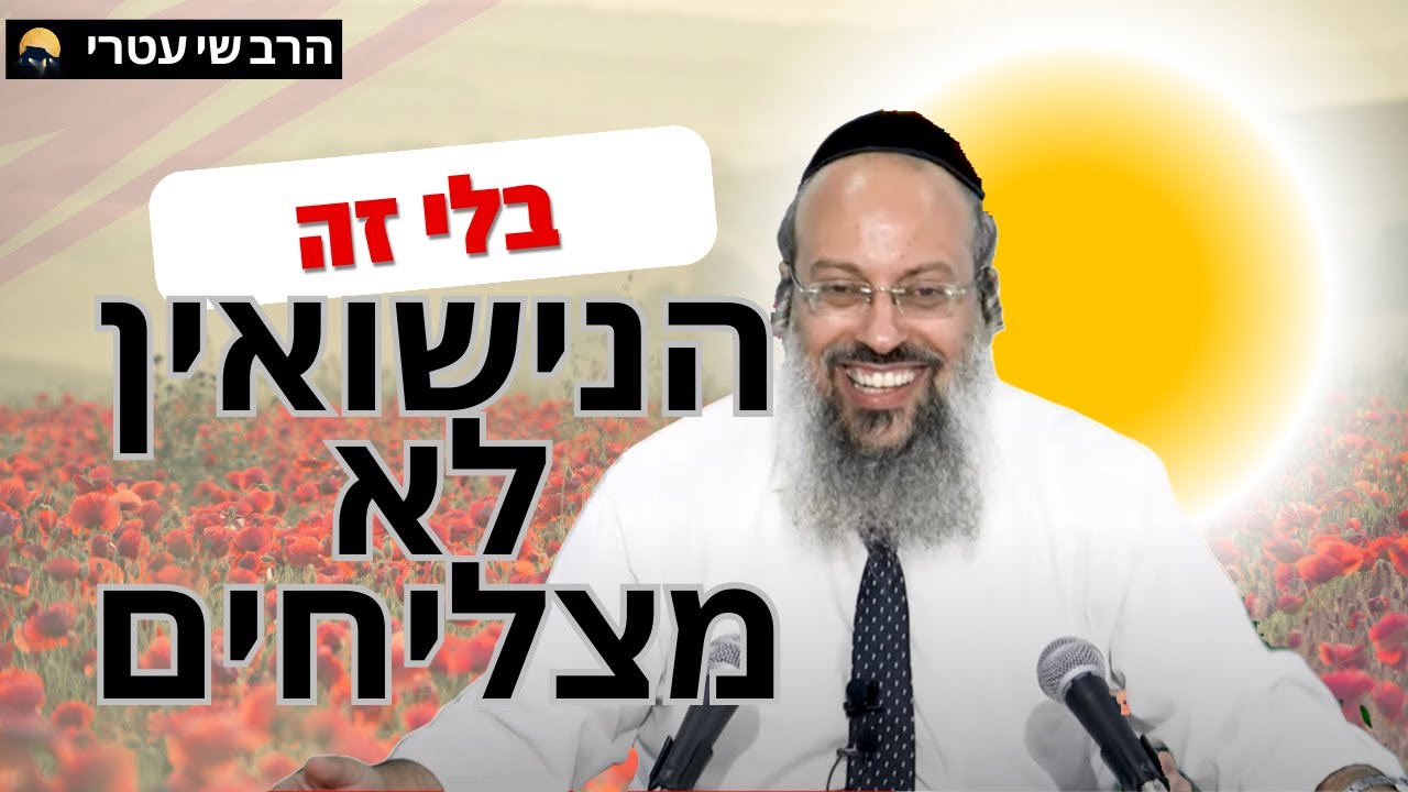 מהם ההסימנים שהזוגיות בסכנה | הנקודה בה זוגיות מתחילה | הסוד שמפריד בין הצלחה לכישלון בזוגיות ᴴᴰ