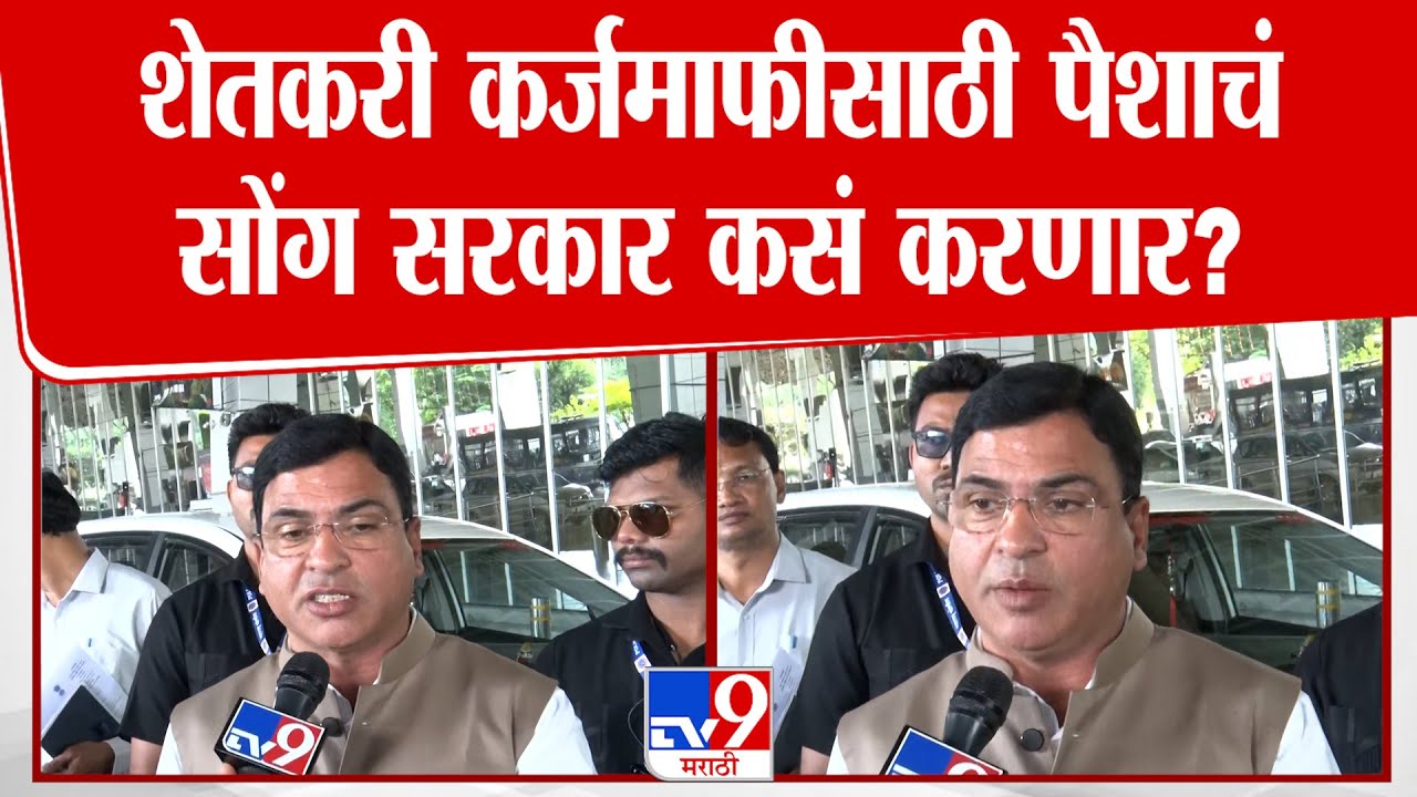 Ashish Jaiswal | शेतकरी कर्जमाफीसाठी पैशाचं सोंग सरकार कसं करणार?