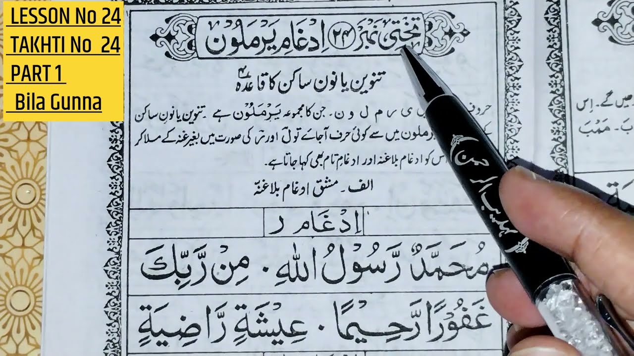 Noorani qaida lesson 24 in urdu | Takhti Number 24 | Qaida Noorania Bila Gunna | Learn Quran 2024