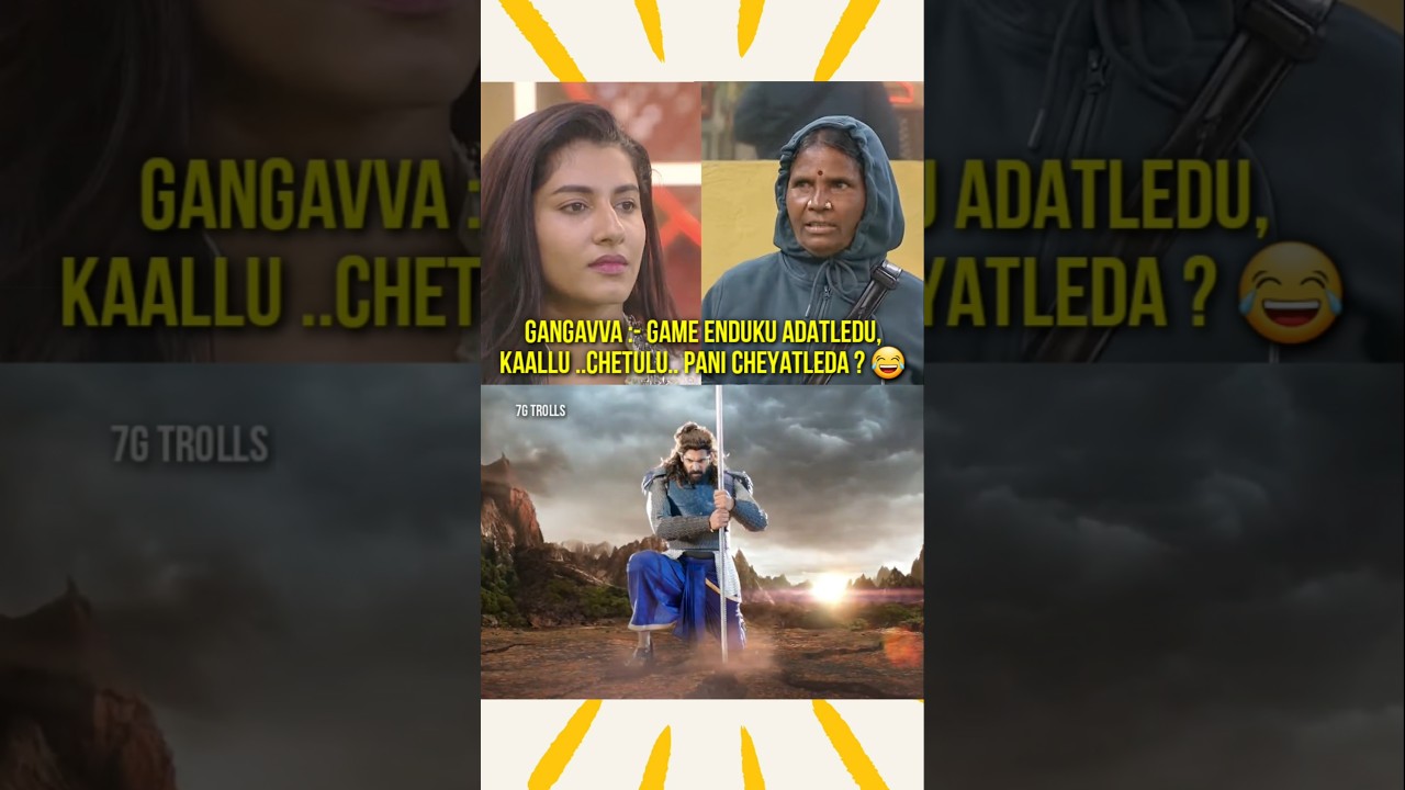 Gangavva Rocks. Housemates Shocks 😂 | Bigg Boss Telugu 8 Trolls  | #starmaa #shorts #biggboss8telugu