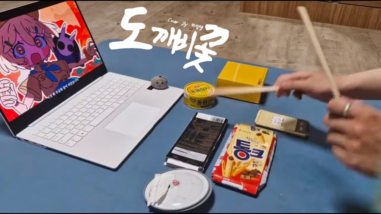 도깨비꽃 feat. (텐코 시부키) 쓰레기 커버
